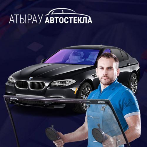 Автостекла