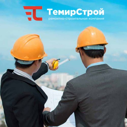 Темир