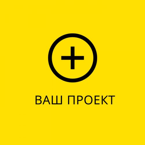 Ваш проект